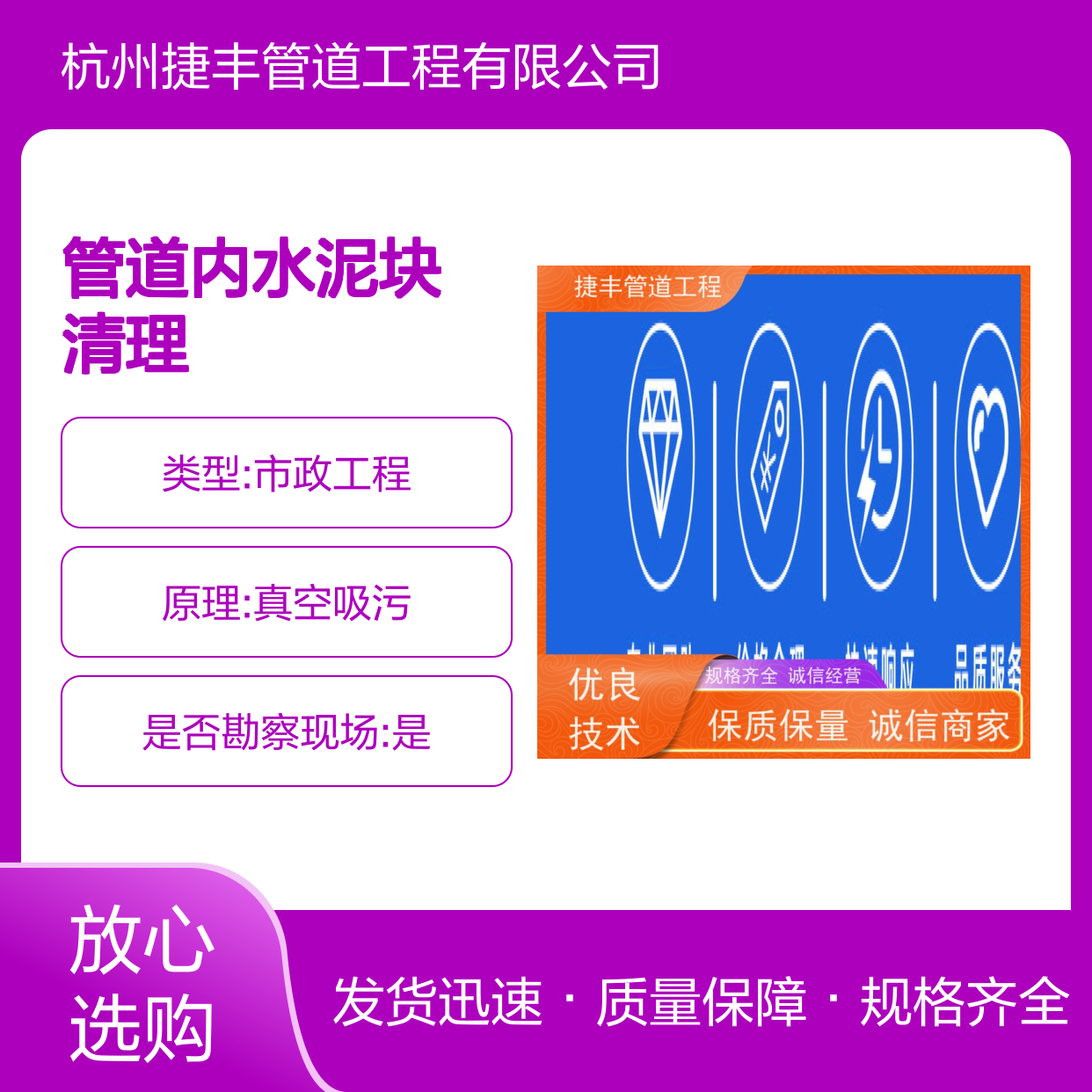 阜 阳颍东区 学校污水维保 管道内水泥块清理 工作流程