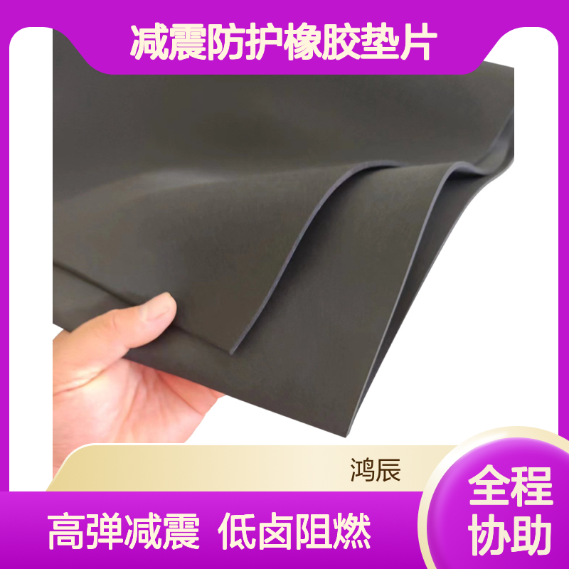 黑色CR氯丁橡胶泡棉 化工设备减震防护橡胶垫片 低卤阻燃背胶分切