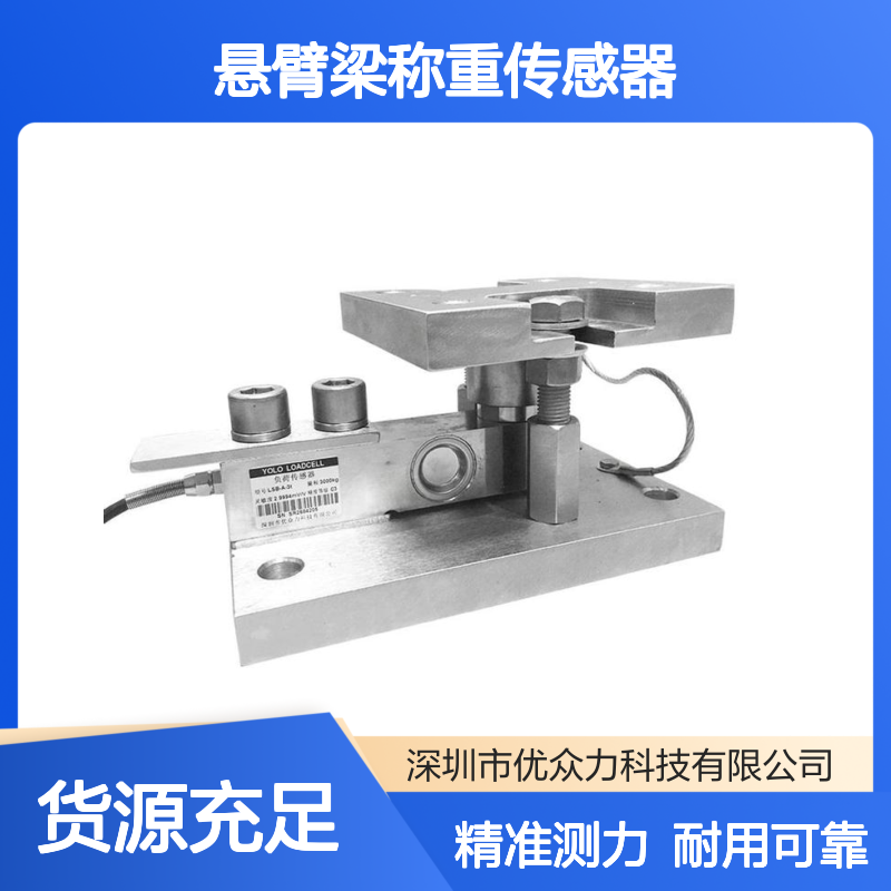 KELI 柯力 SB-A-2T动载称重模块 2000kg悬臂梁称重传感器