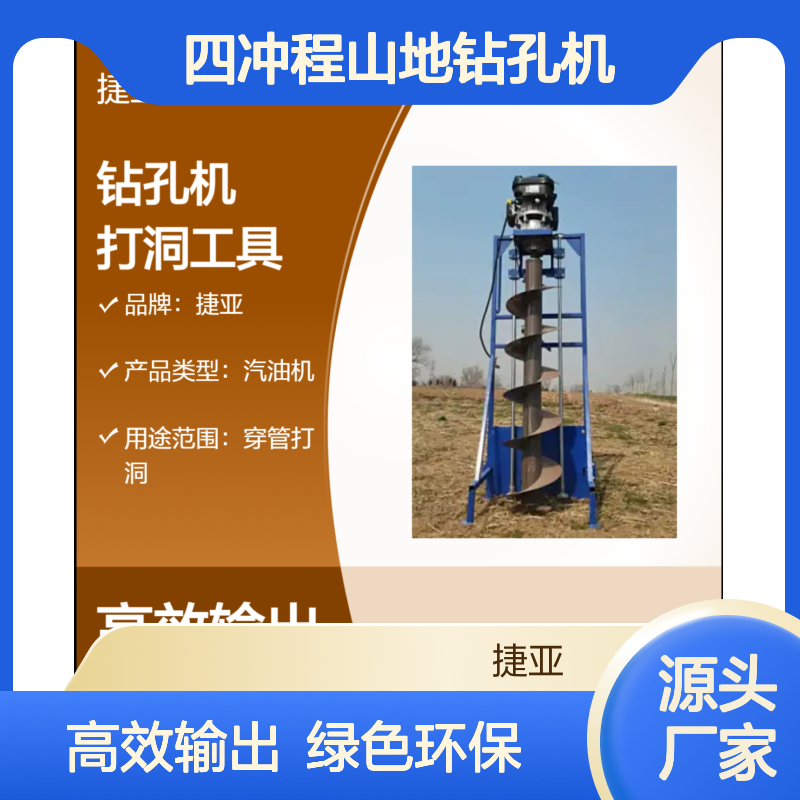 铁路护栏四冲程山地钻孔机 捷亚hk 小蜜蜂栽杆立柱钻具