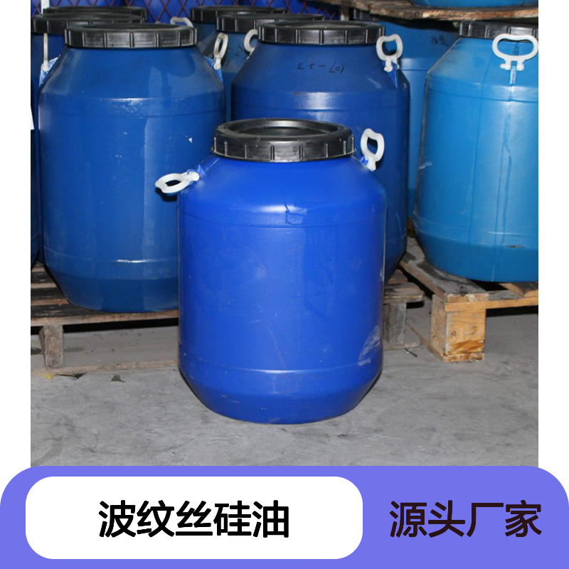 赛矢专业生产销售爽滑度好的波纹丝硅油蓬松好用不粘