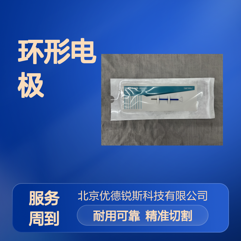 三角形电极索吉瑞TAKTVOLL国产三边12×11×11mm