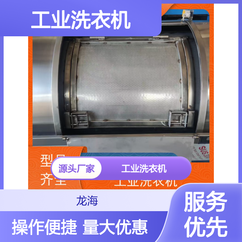 工业洗衣机 适配多面清洗 提供技术支持 含安装调试培训