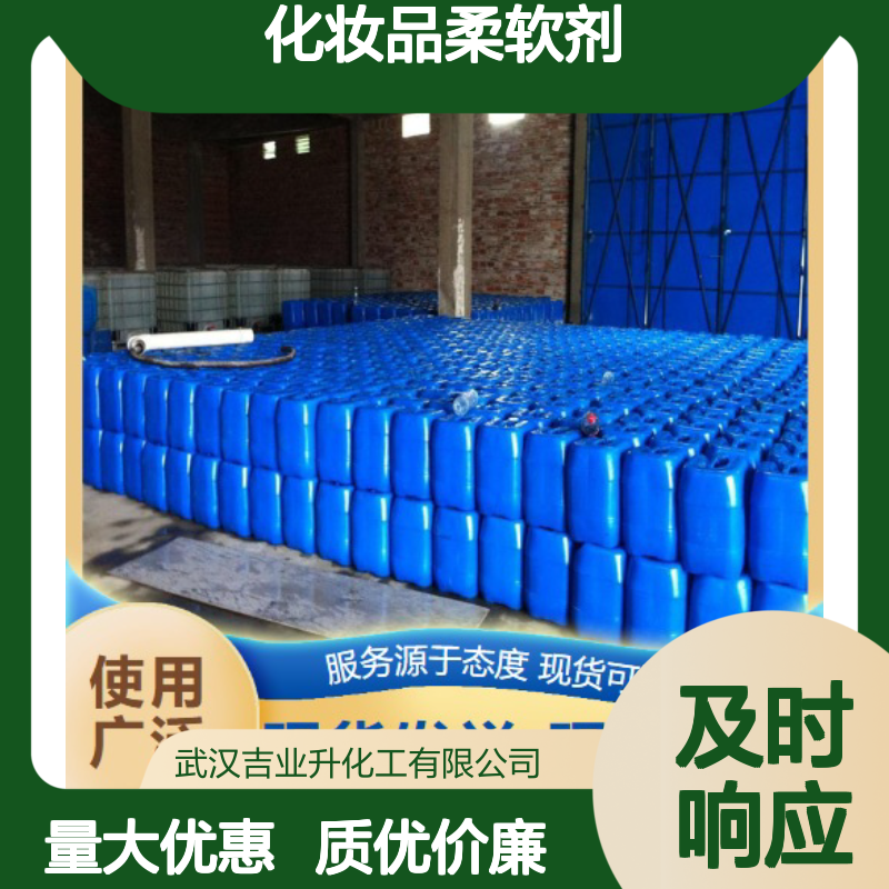 微黄色液体 化妆品柔软剂 氨基硅油 树脂改性 抗静电 现货提供