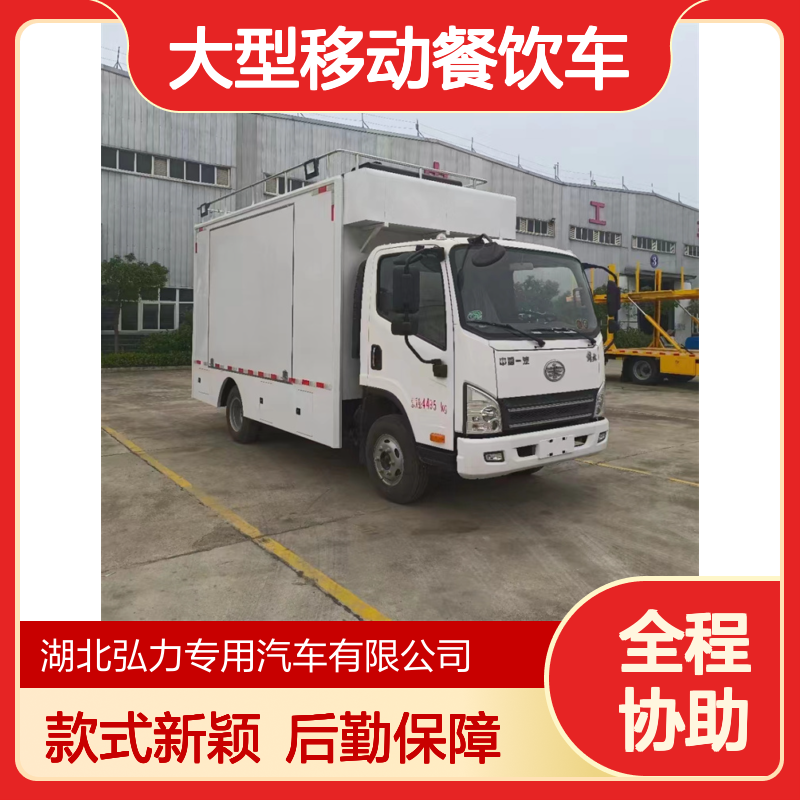 下乡宴席餐车 大型移动餐饮车 后勤保障车 款式新颖可定制