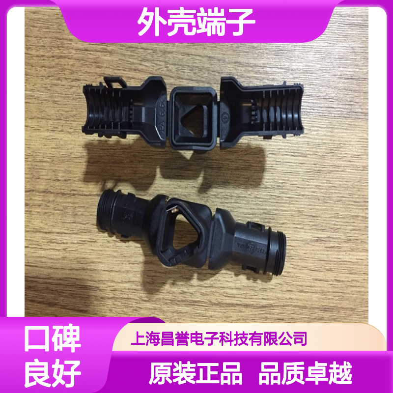 TE外壳端子接插件1-2381216-3连接器原装正品