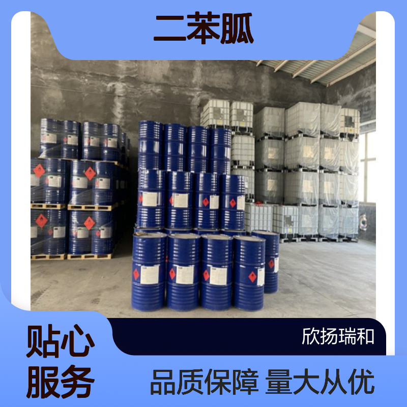 二苯胍CAS:102-06-7 高纯度DPG.D 工业级化学试剂 实验室可用