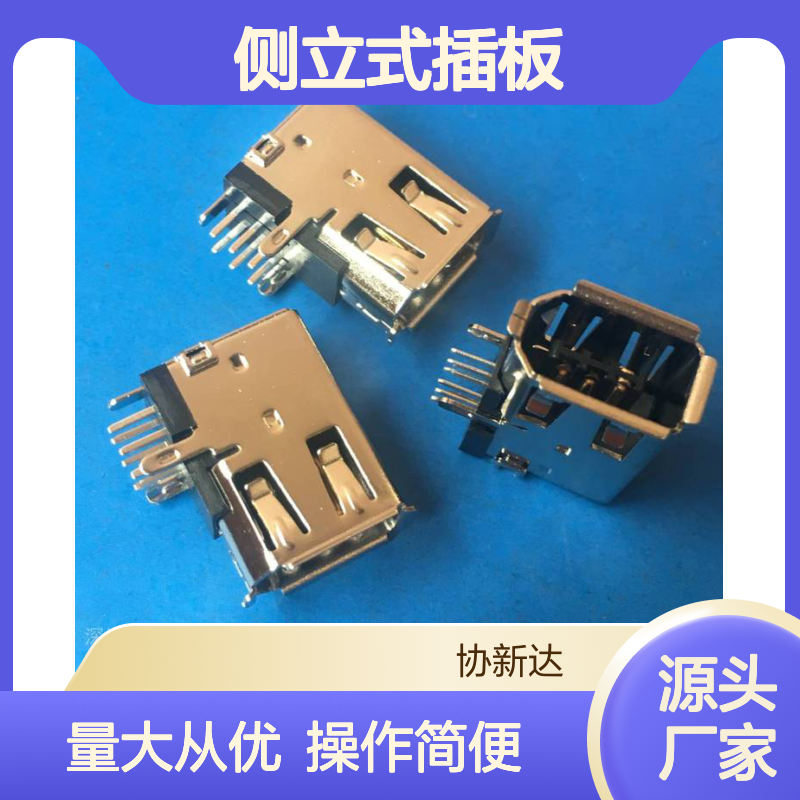 1394母座 侧插90度6Pin DIP侧立式插板 卷边工艺 铜壳黑胶 高效传输