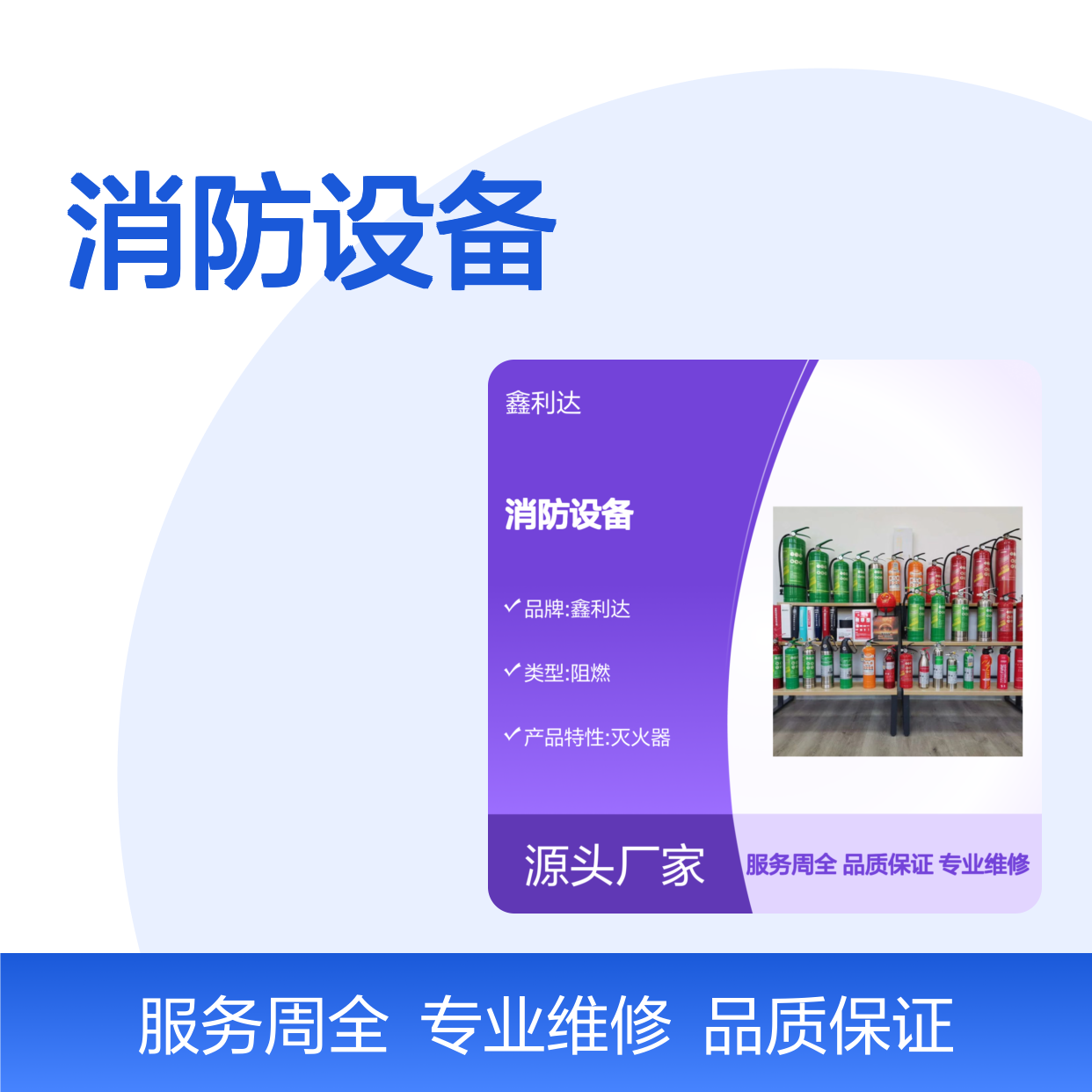 天-津气体灭火七氟丙烷 手提式灭火器检测消防设备安装维修