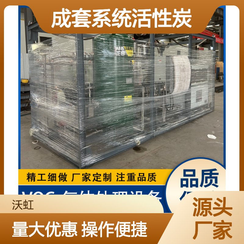 二氯甲烷废气净化系统 定制服务 发货迅速 售后无忧