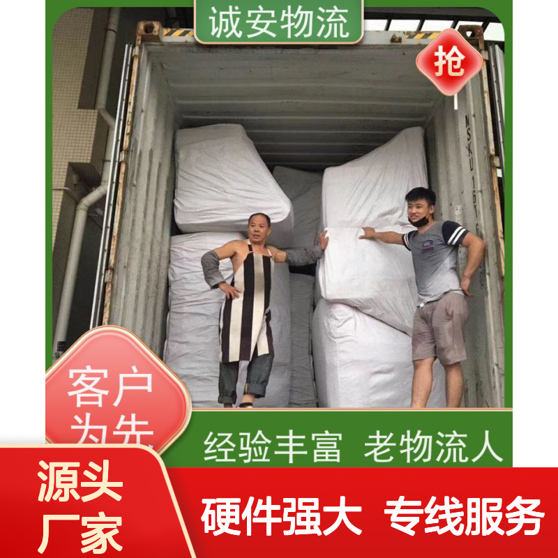 诚安物流箱式货车世界各地原产地证办理可以运一天到