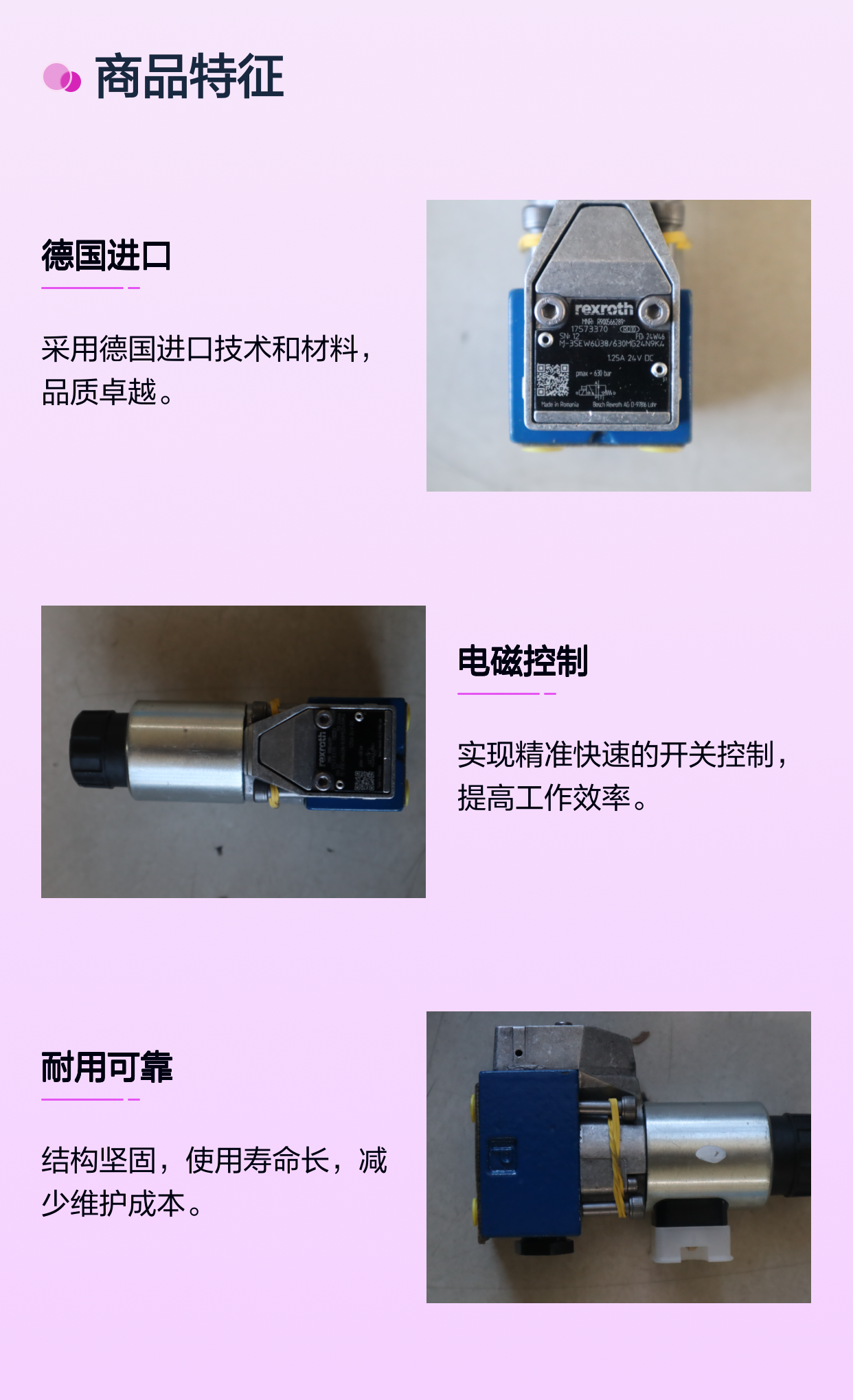 力士乐REXROTH电磁球阀 德国工艺精准控制 耐用可靠