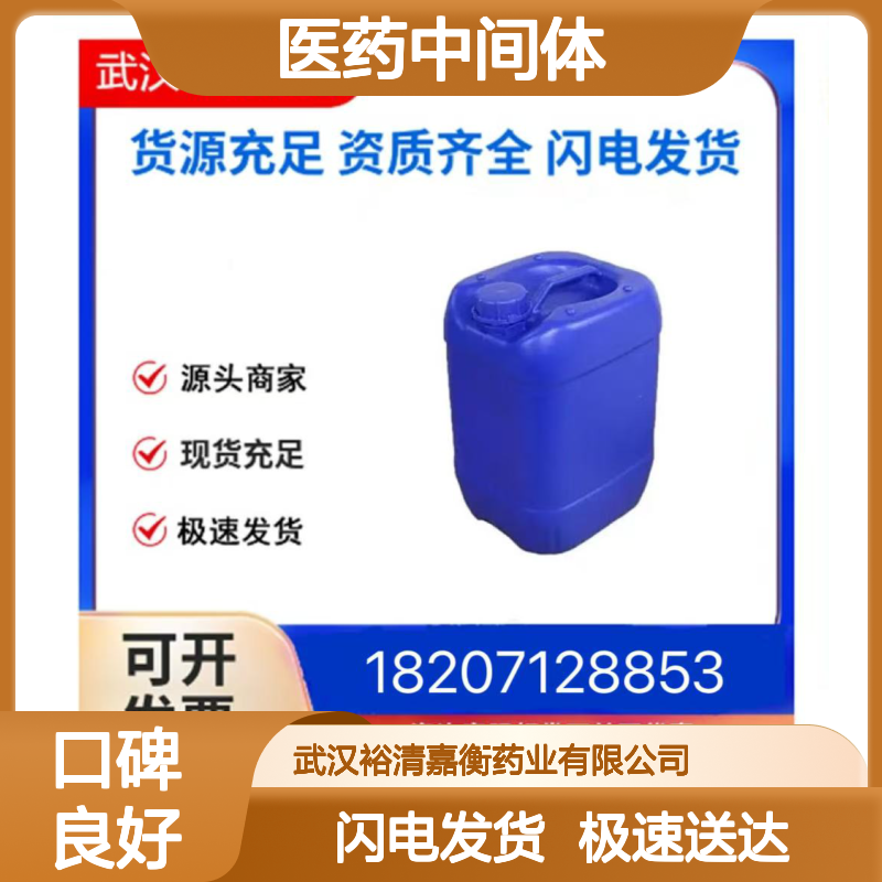 乙二酸CAS:124-04-9 98%纯度白色固体 医药中间体原料现货