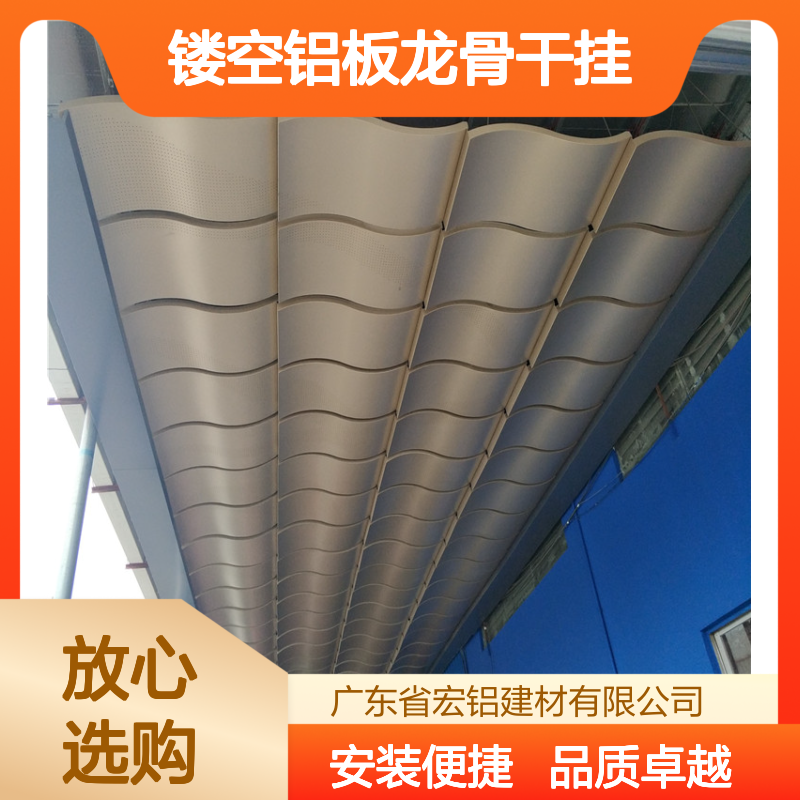 宏铝建材彩色烤漆铝幕墙镂空铝板龙骨干挂安装