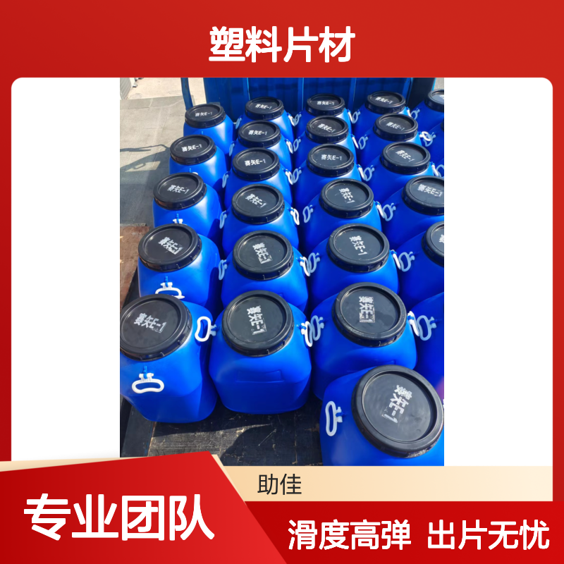 耐拉伸极限滑度高的不粘的PVC塑料片材硅油好烘干不油腻选赛矢牌