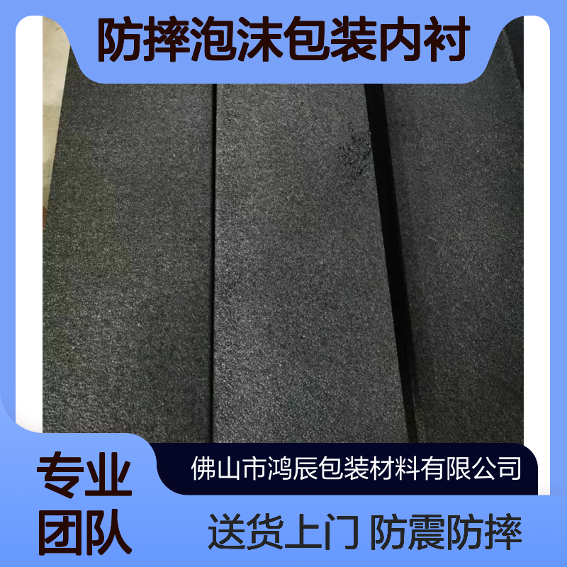 45倍EPP泡沫板 电子仪器防震防摔泡沫包装内衬 开模定制送货上门
