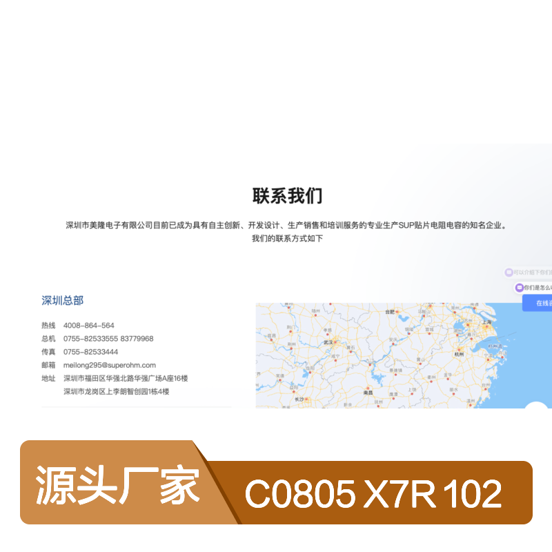 C0805 X7R 102K/50V 10% A贴片电容 移动通信程控交换机专用