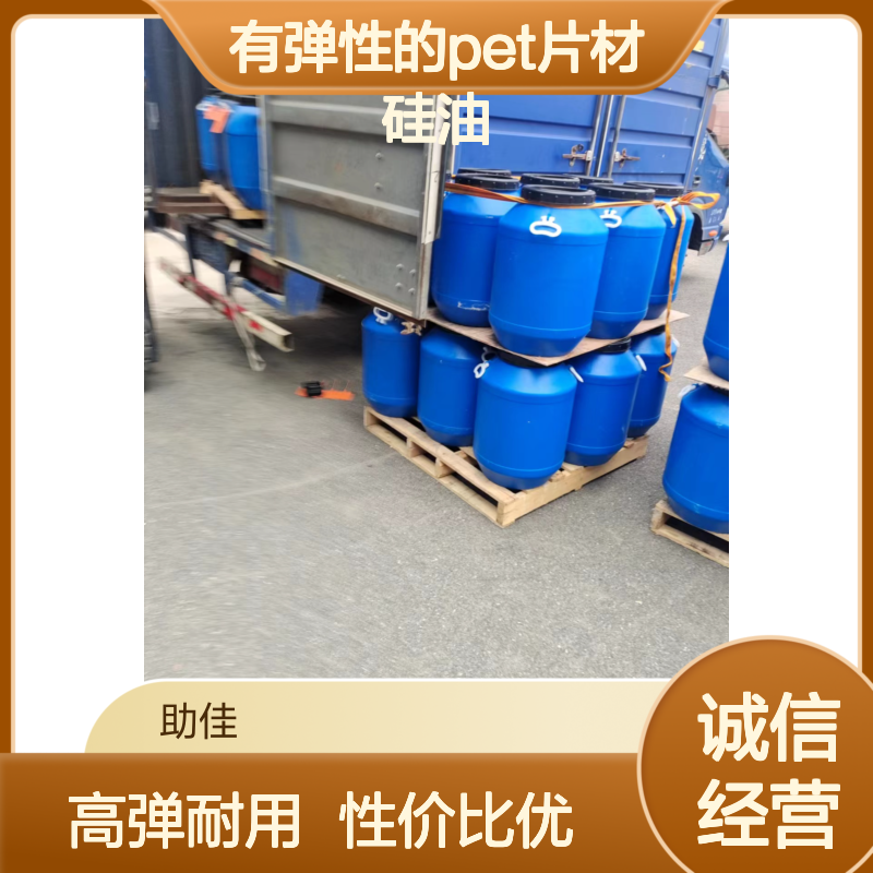 耐拉伸有弹性的PET片材硅油好用性价比高半年内不满意退换货