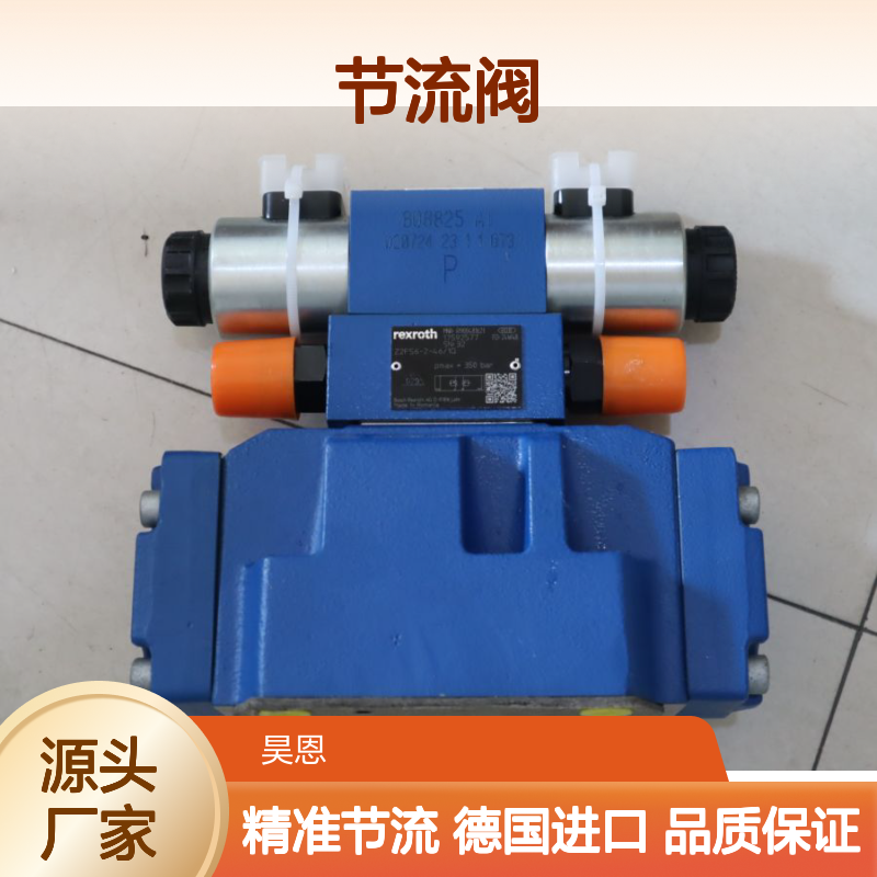 R900481621 Z2FS6-2-42/1Q Z2FS6-2-43/1Q德国力士乐REXROTH节流阀