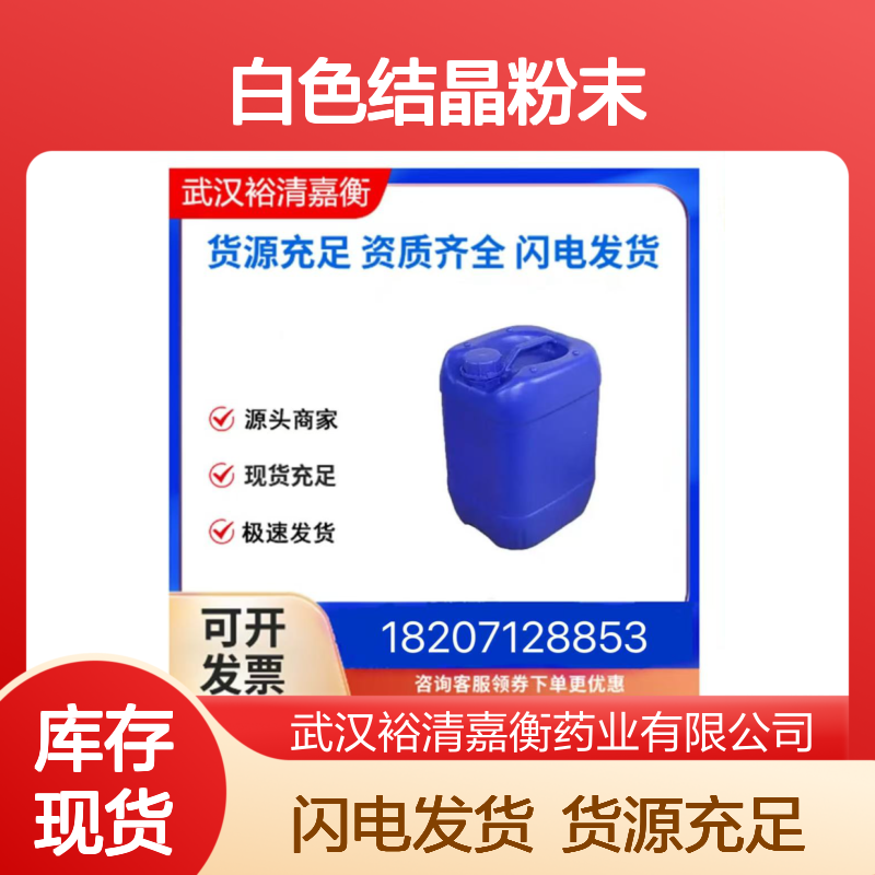 3-氟苯硼酸CAS:768-35-4白色结晶粉末98,医药中间体