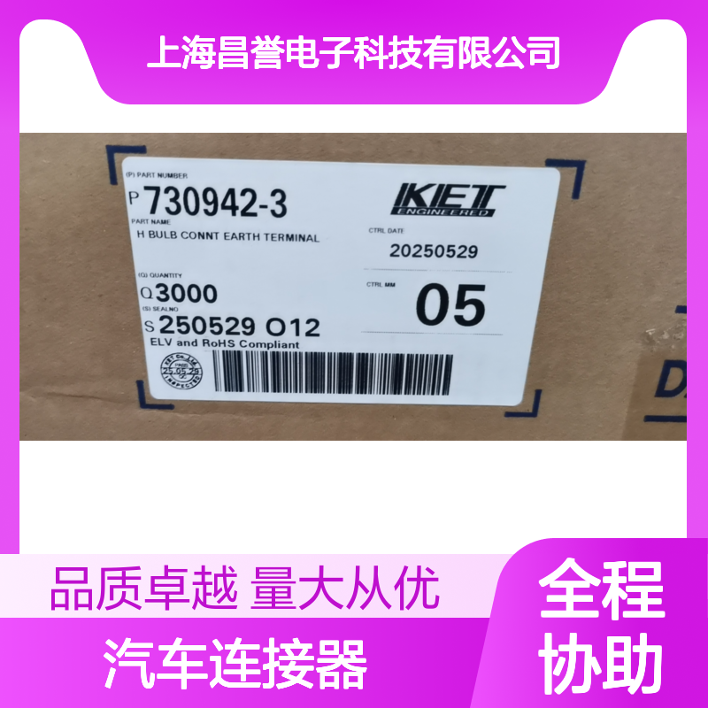 KET MG641362-5胶壳 原装现货 汽车连接器 品质保障