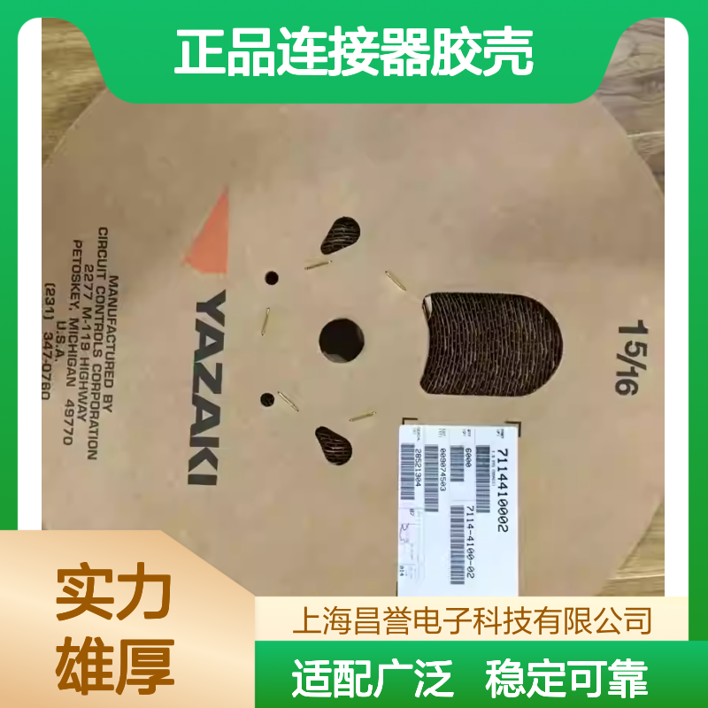 7282-1014 YAZAKI矢崎原装正品连接器胶壳 电气连接稳定可靠