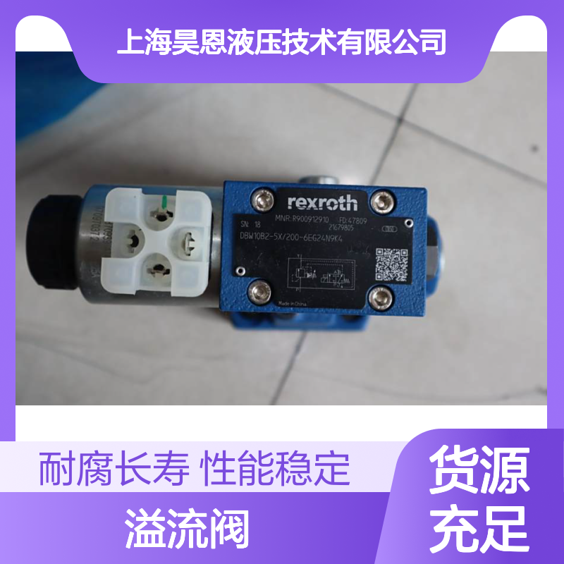 DBW10B2-52/200-6EG24N9K4 R900912910 德国力士乐REXROTH溢流阀