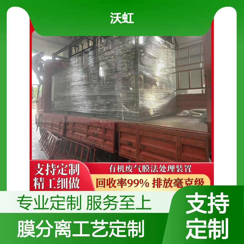 乙酸丙酯废气处理系统 膜分离定制 精工细做 回收率高