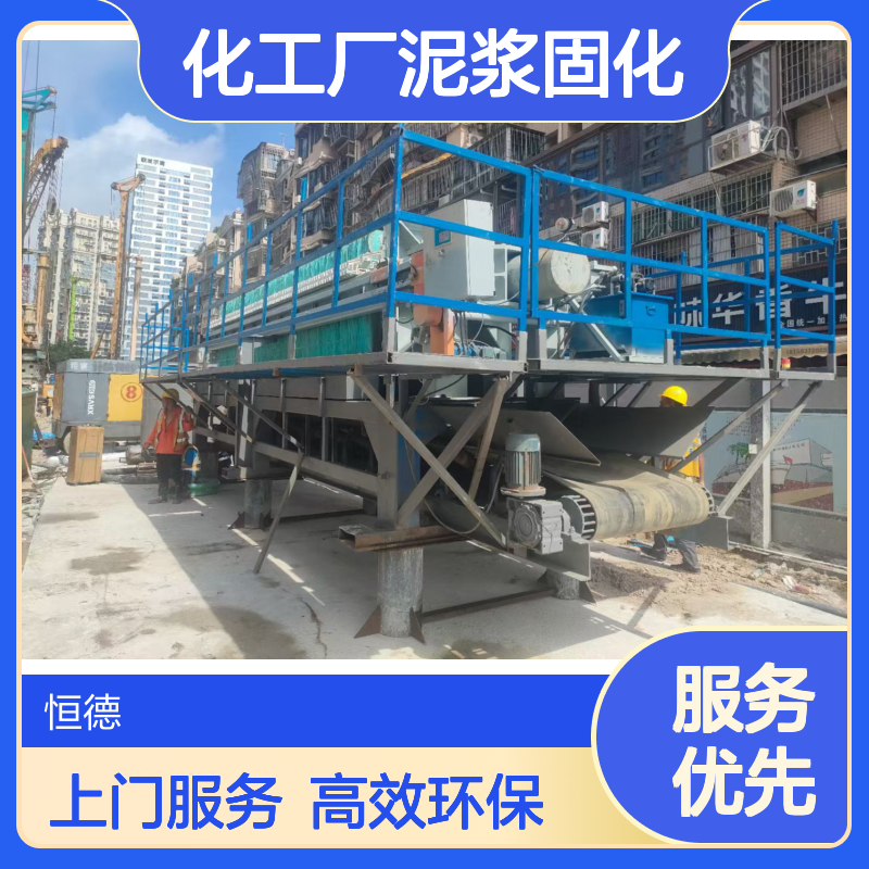 恒德环保 对外出租 污泥压滤机 污水处理厂化工厂泥浆固化 上门服务