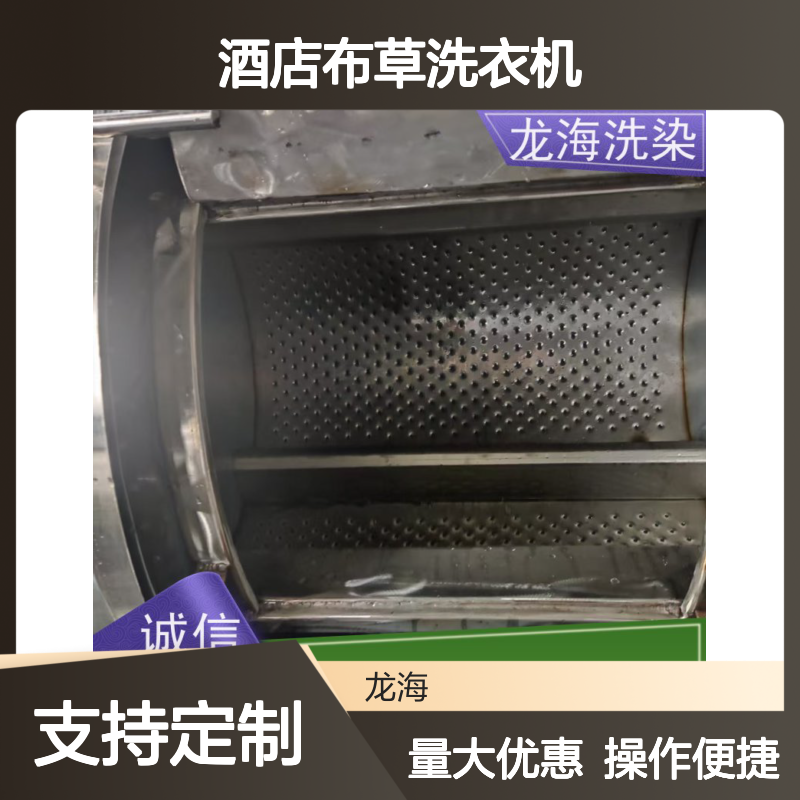 工业级酒店布草洗衣机 规模生产支持定制 耐用稳定