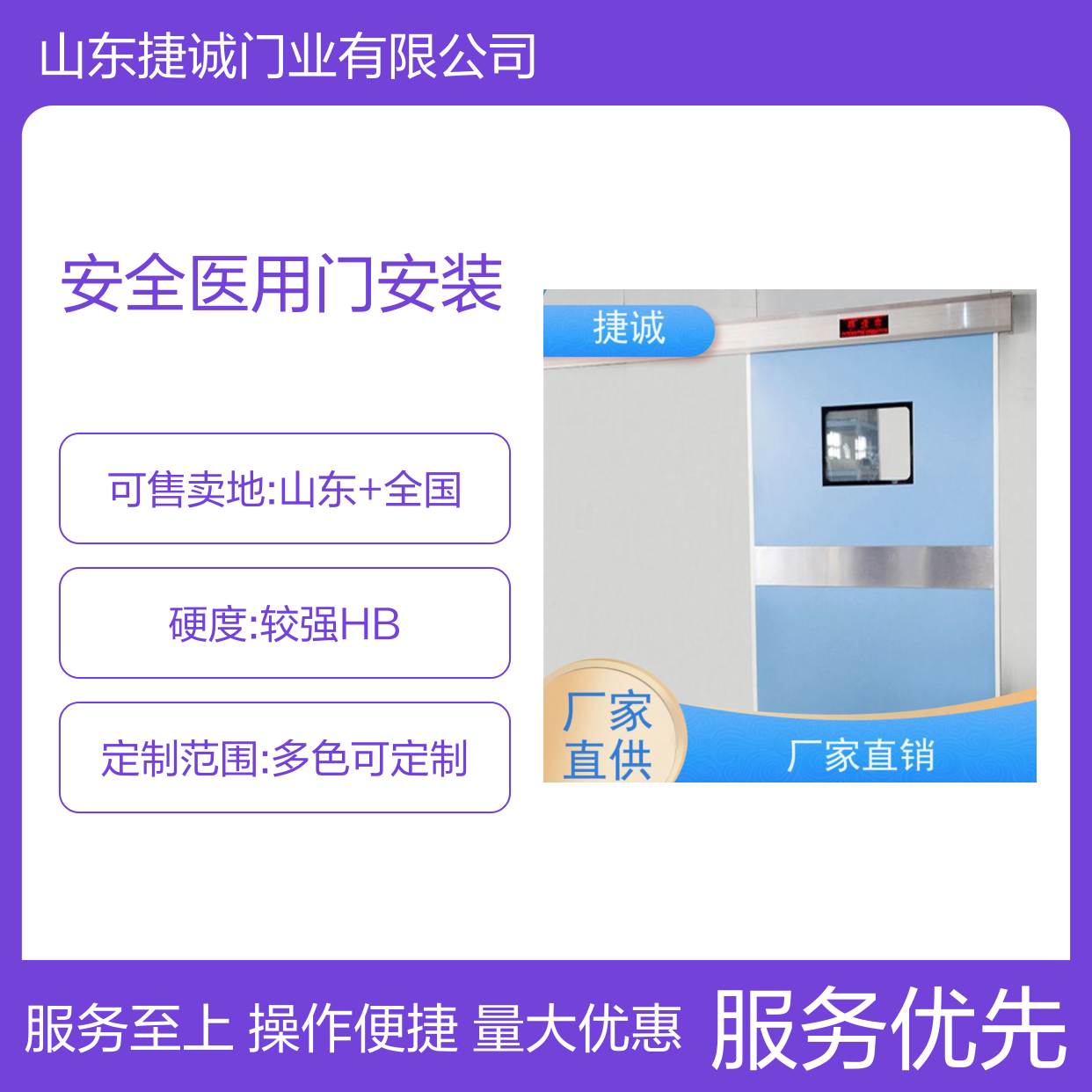 捷诚 安全医用门安装 医疗木质门 医院病房手术室专用