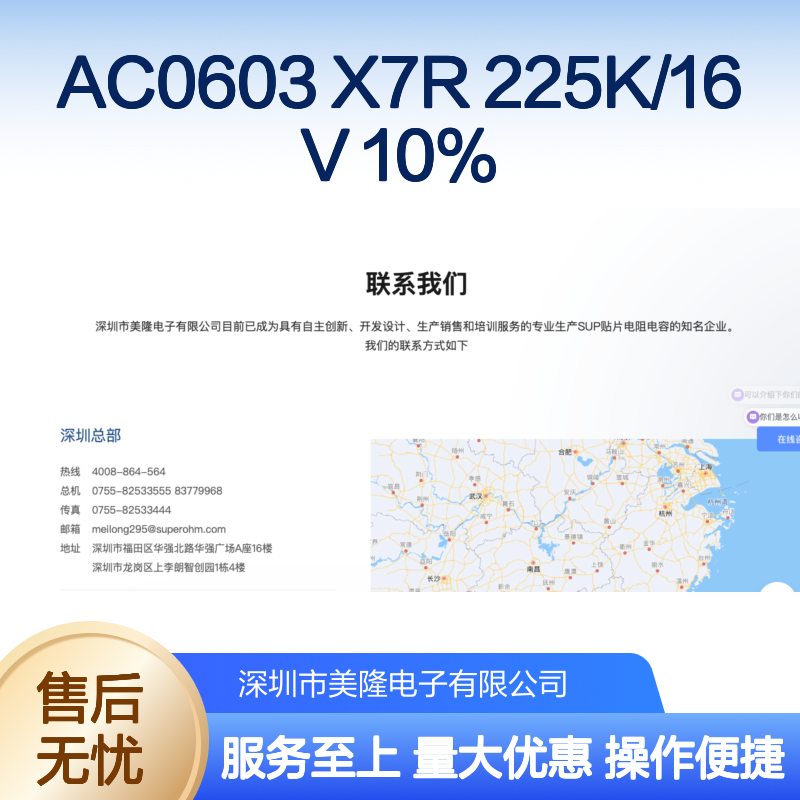 AC0603 X7R 225K/16V 10% 贴片电容 精密稳定电子元件