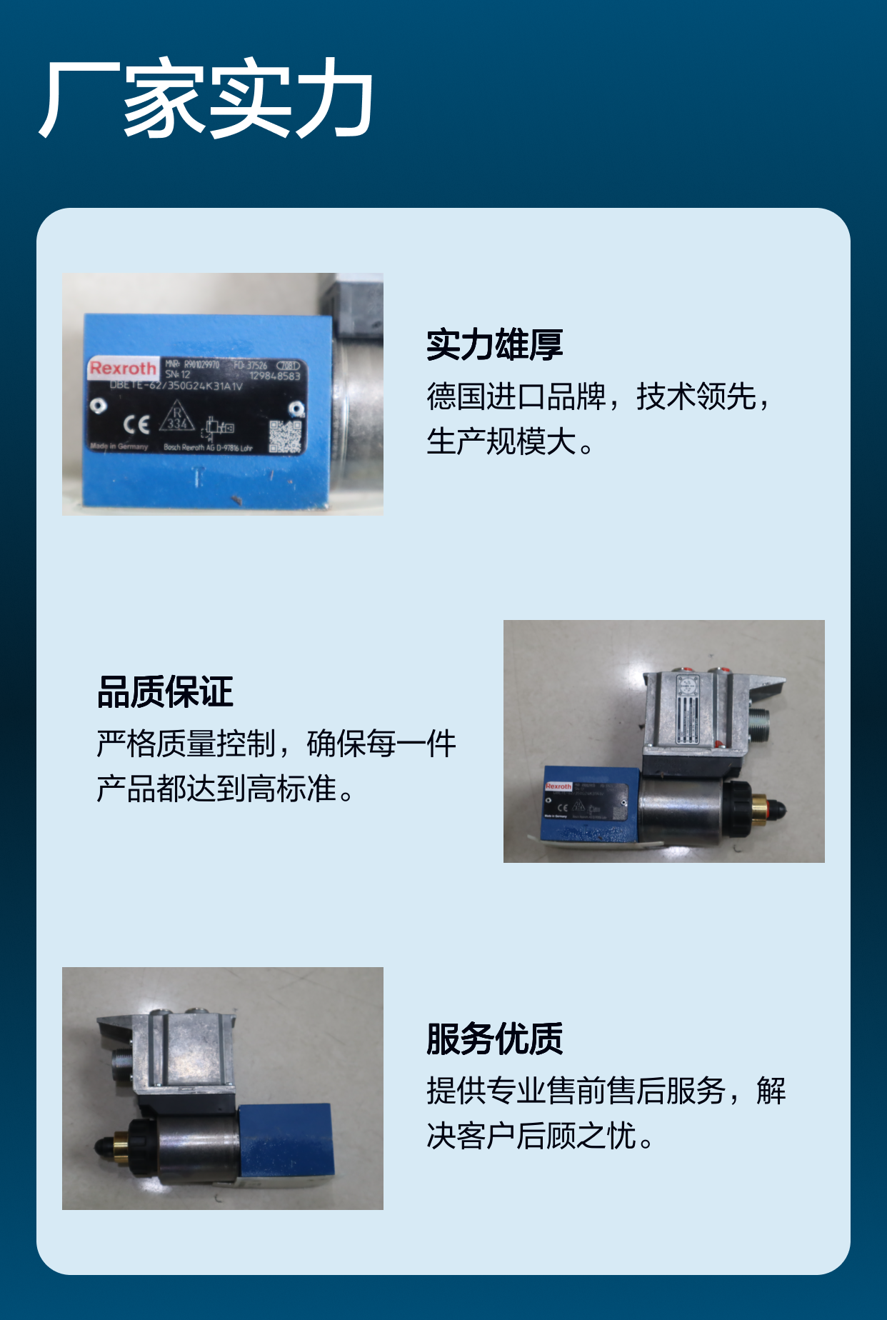 德国进口DBETE品牌液压阀DBETE-61/350G24K31A1V型号