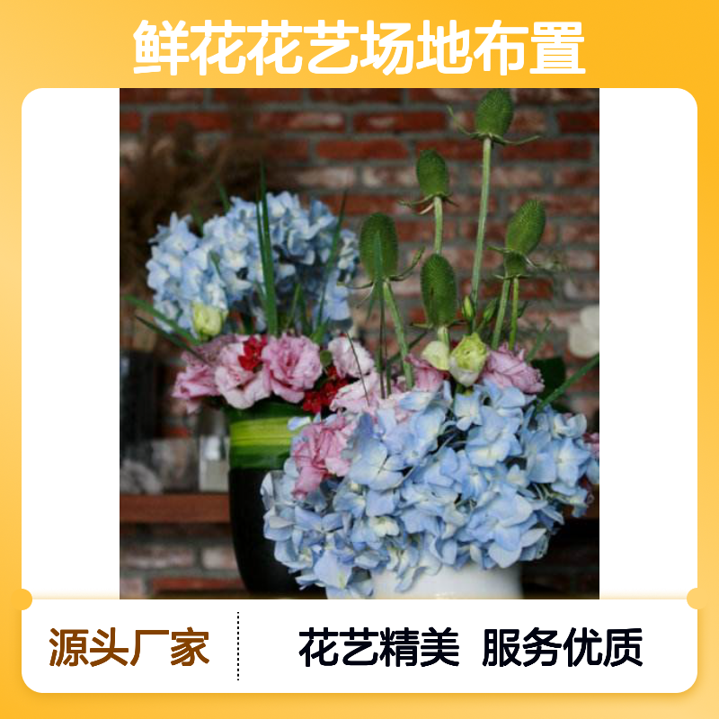 鲜花花艺场地布置 精美花艺设计 服务周到 品质保证