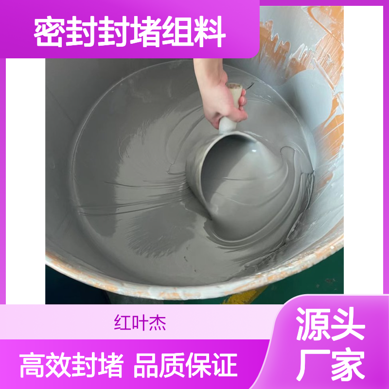 汇控箱密封封堵组料 防潮防火高性能 施工简便
