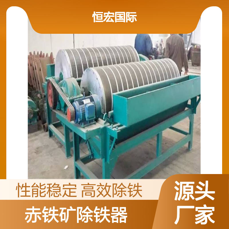 河沙磁选机CTN型600*600除铁设备技术赤砂金除铁器选金矿设备