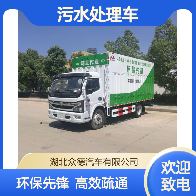 东风国六大多利卡18L油耗后驱柴油管道疏通污水处理车