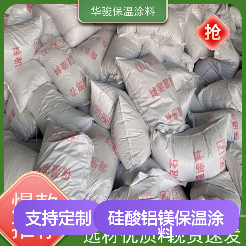 40mm厚工业窑炉用复合硅酸铝镁保温涂料支持特殊规格定做