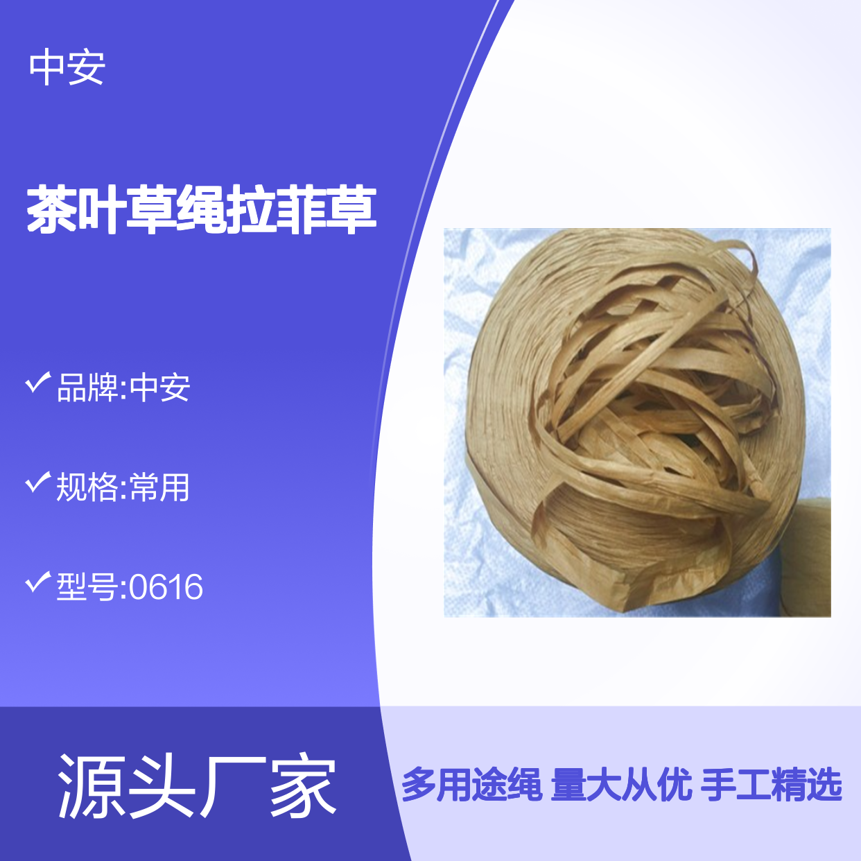特产包装扁纸绳手工皂包装绳宽纸绳扎花绳包茶叶草绳拉菲草1000米