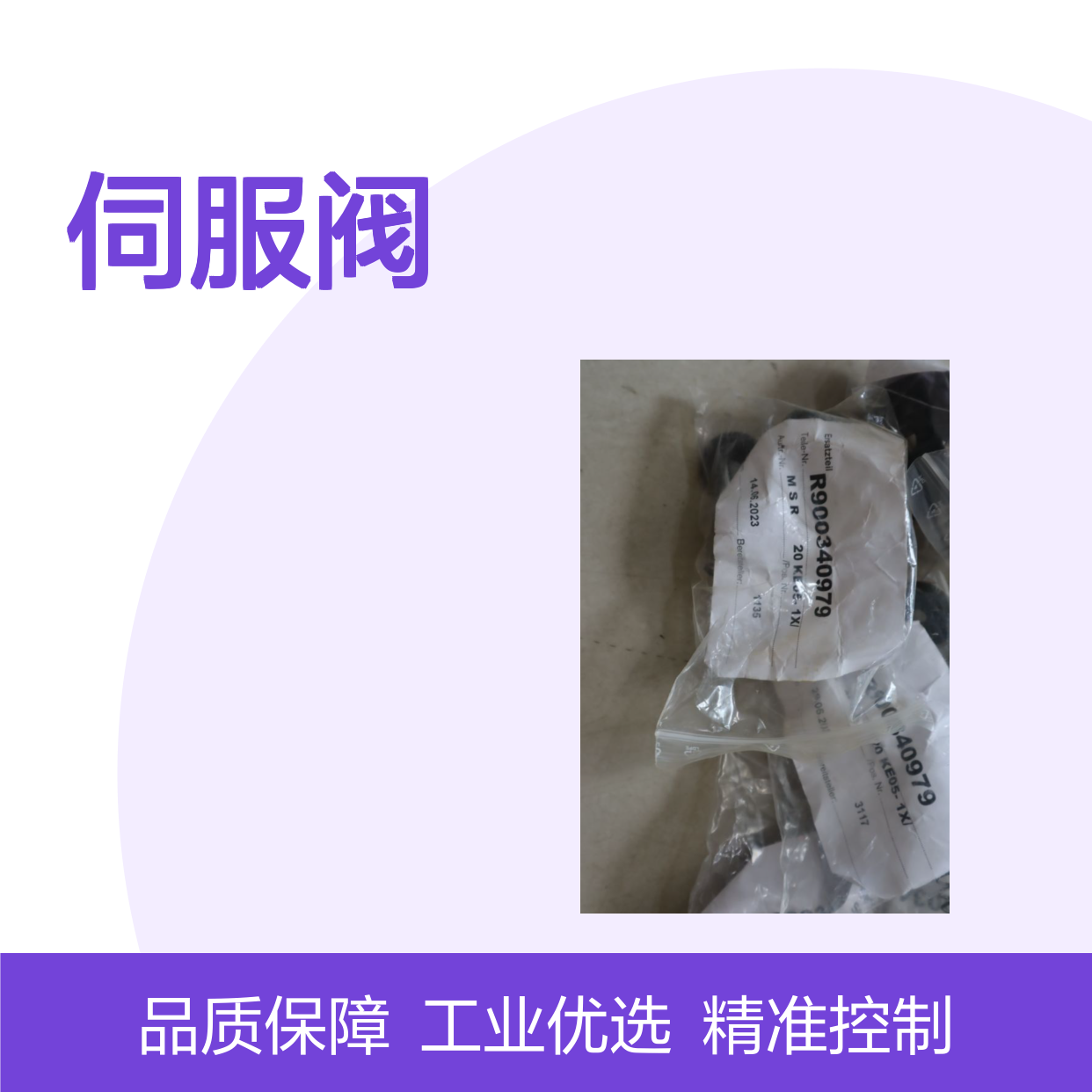 4WS2EM16-25/200B12T315K8CV-114 R900944630 力士乐REXROTH伺服阀