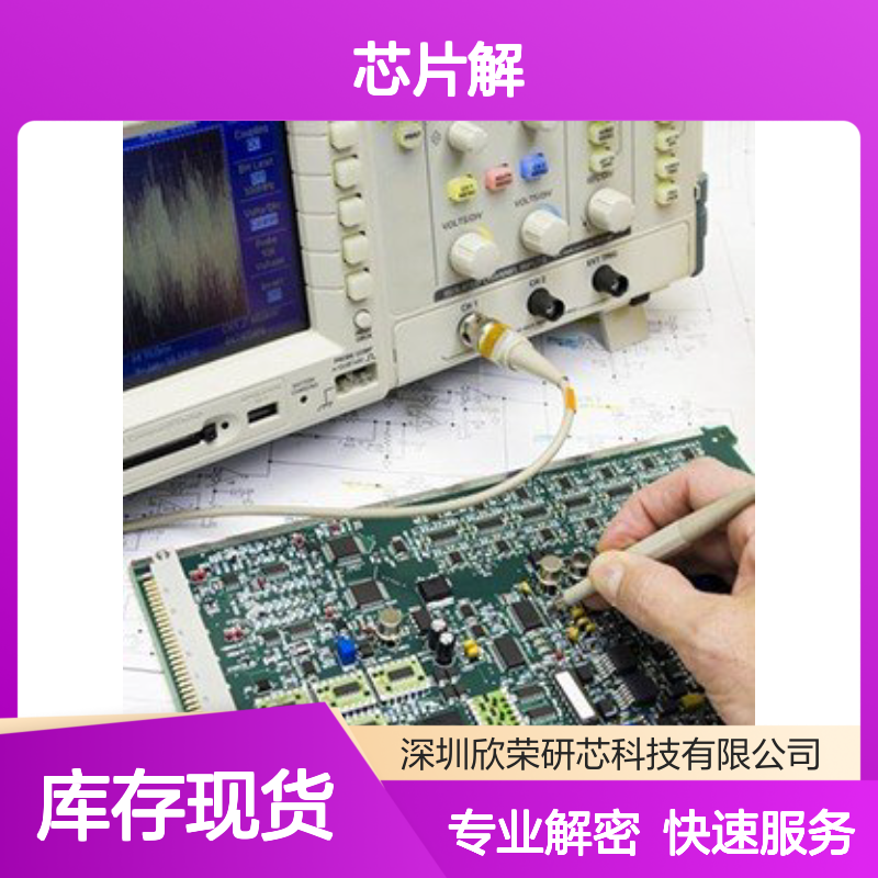 快速PIC24FJ256DA206/PIC24FJ256DA210芯片解密