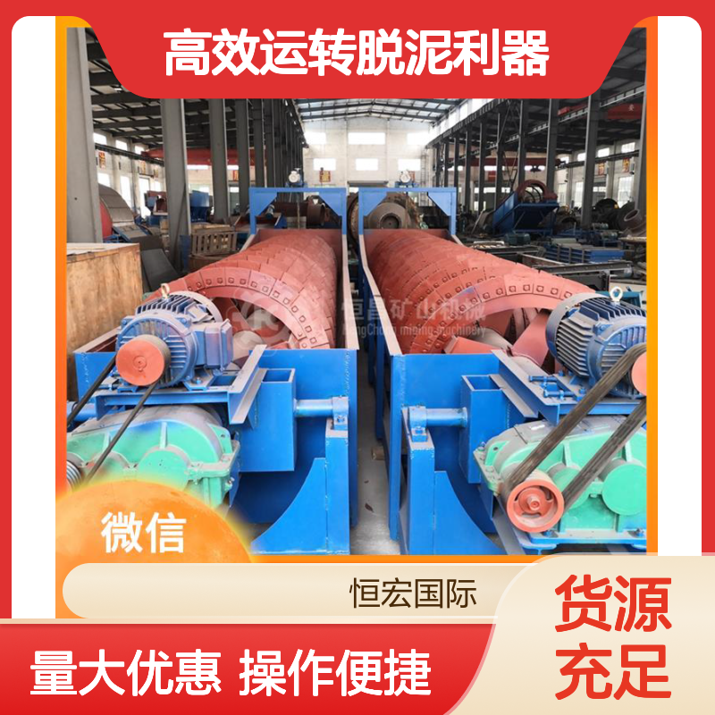 擦洗机 高效运转脱泥利器 黄金砂镍矿金矿选矿设备