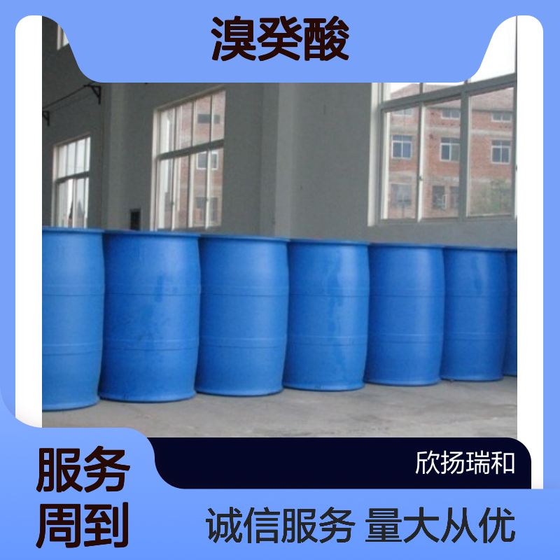 10-溴癸酸 CAS:50530-12-6 高纯度原料 合成材料中间体 可供样品