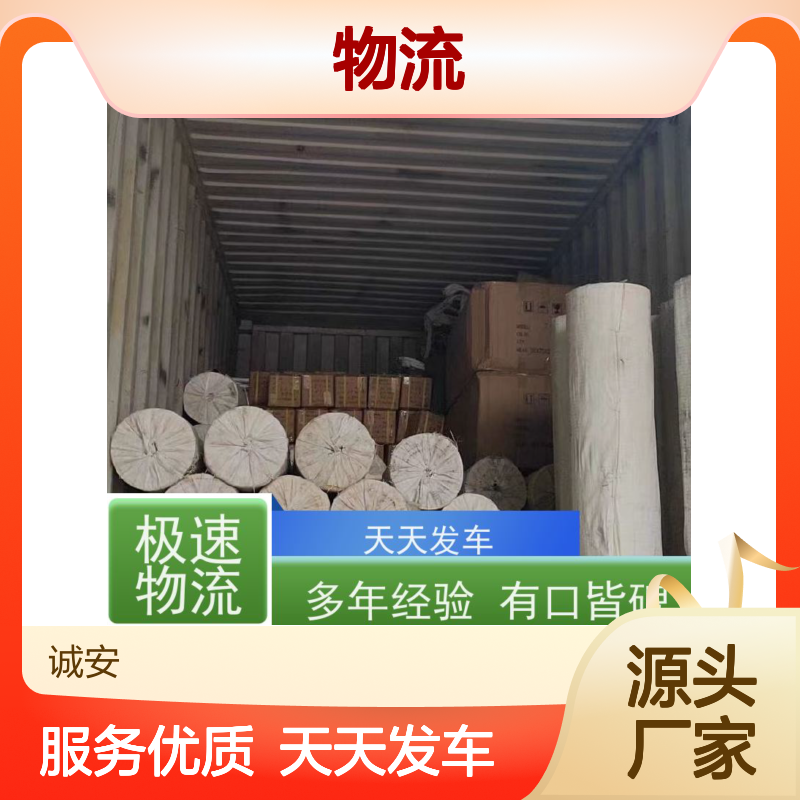 诚安物流 5吨车 河源到香港 一般贸易买单报关 一天到