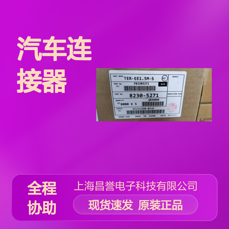 SUMITOMO住友6189-0323胶壳 原装现货,汽车连接器
