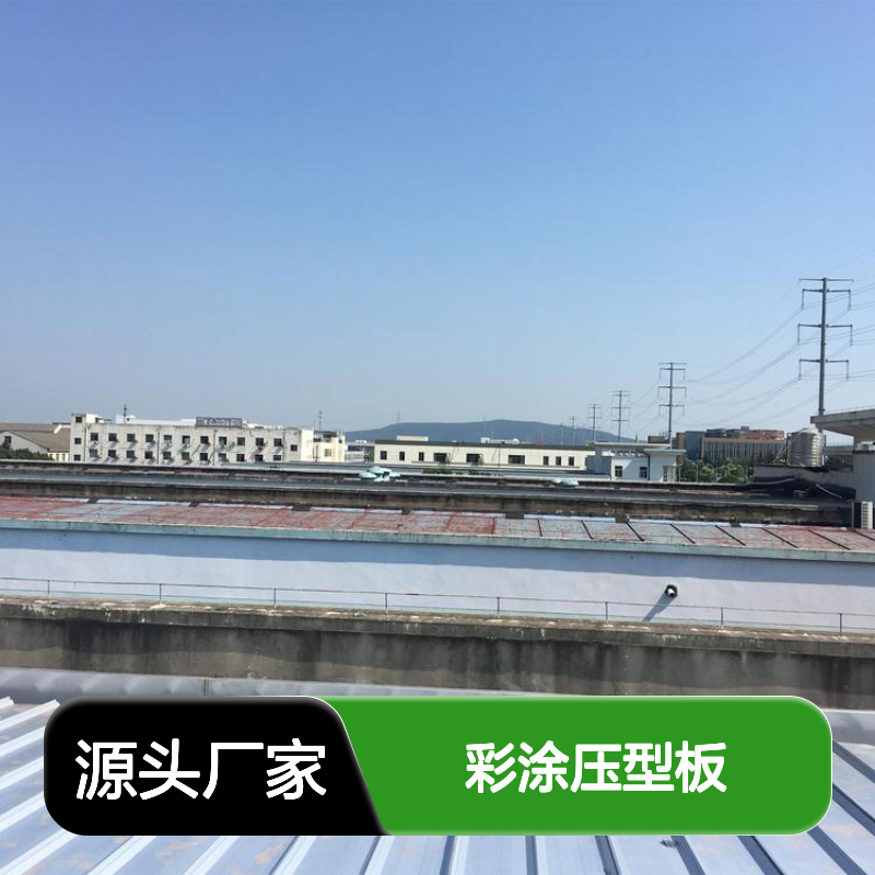 YX25-210-840宝钢彩涂压型板 0.5彩钢板屋面拆除换瓦加盖维修施工