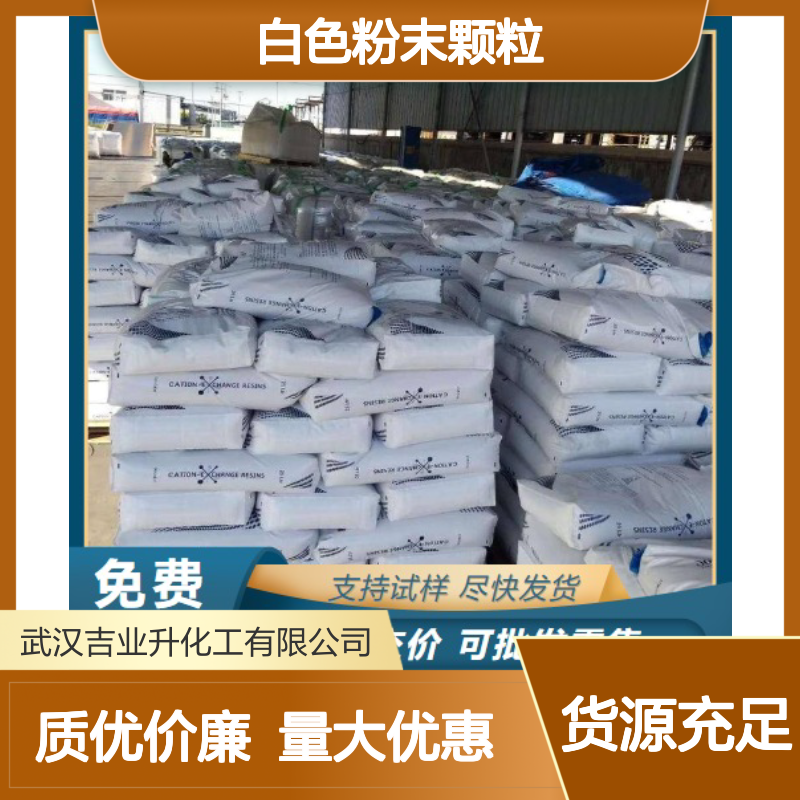 精选正品 99-06-9 间羟基苯甲酸 白色粉末颗粒 合成偶氮染料 99%