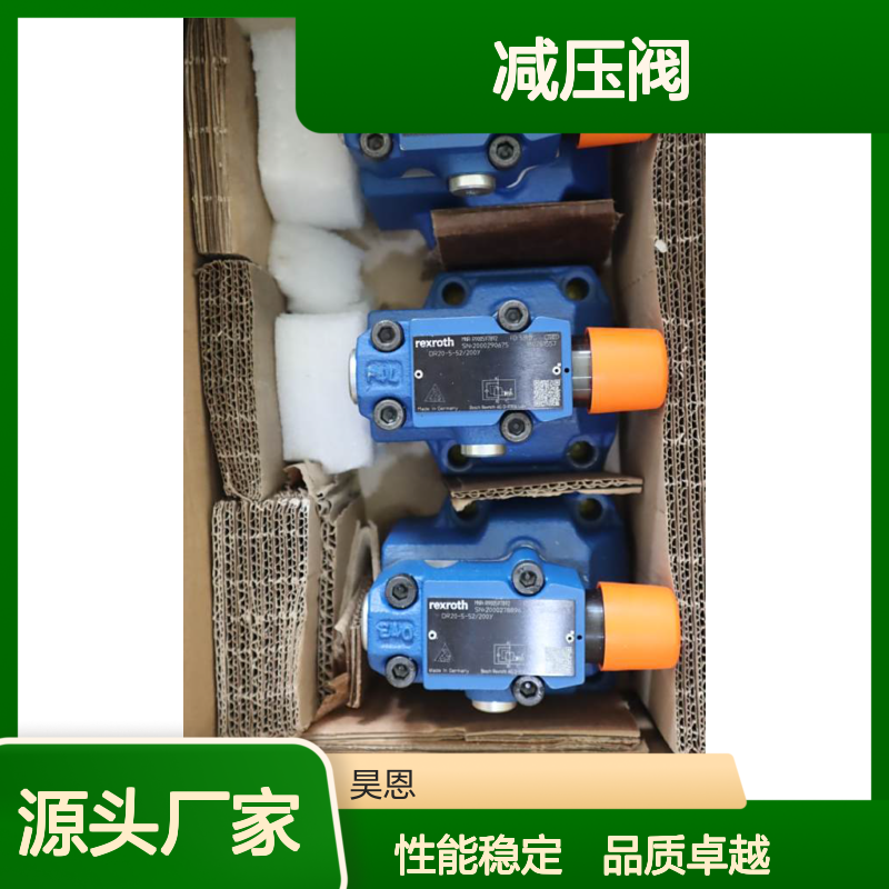 DR20-5-5X/200Y R900597892 DR20-5-50/200Y 力士乐REXROTH减压阀