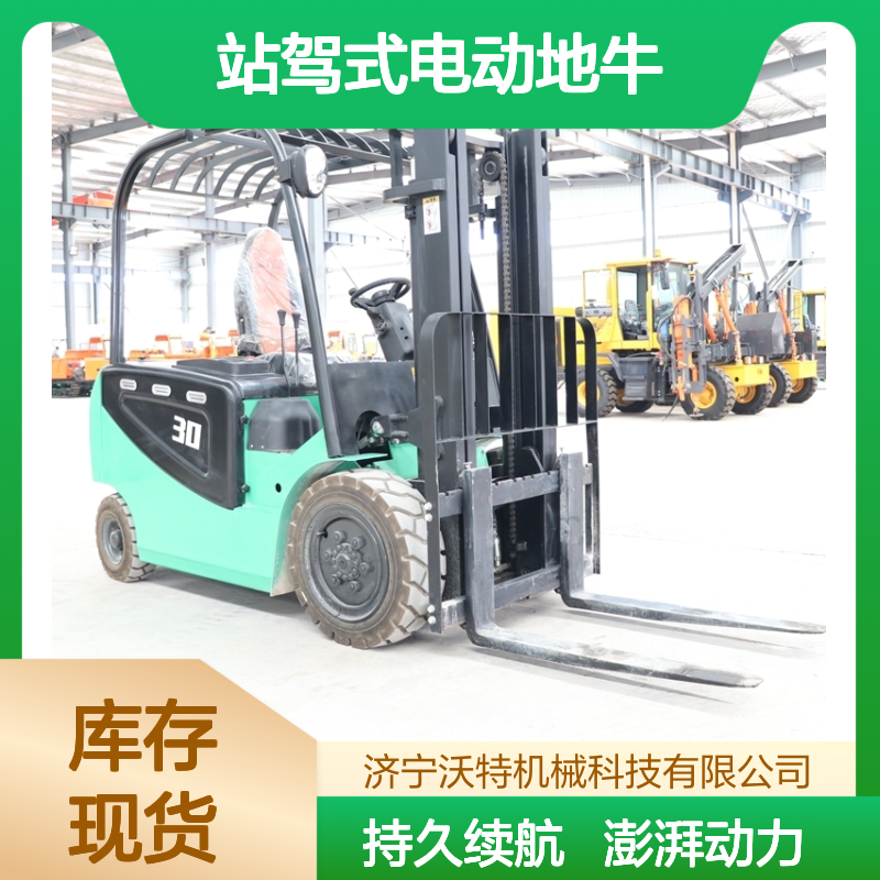 电动叉车2吨1吨小型液压装卸3吨四轮座驾站驾式电动地牛