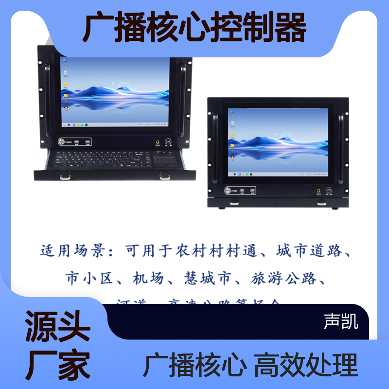 RDI台式智能管理服务器 高效信号处理 广播核心控制器